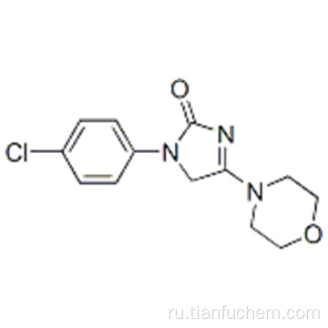 2H-имидазол-2-он, 1- (4-хлорфенил) -1,5-дигидро-4- (4-морфолинил) - CAS 188116-07-6